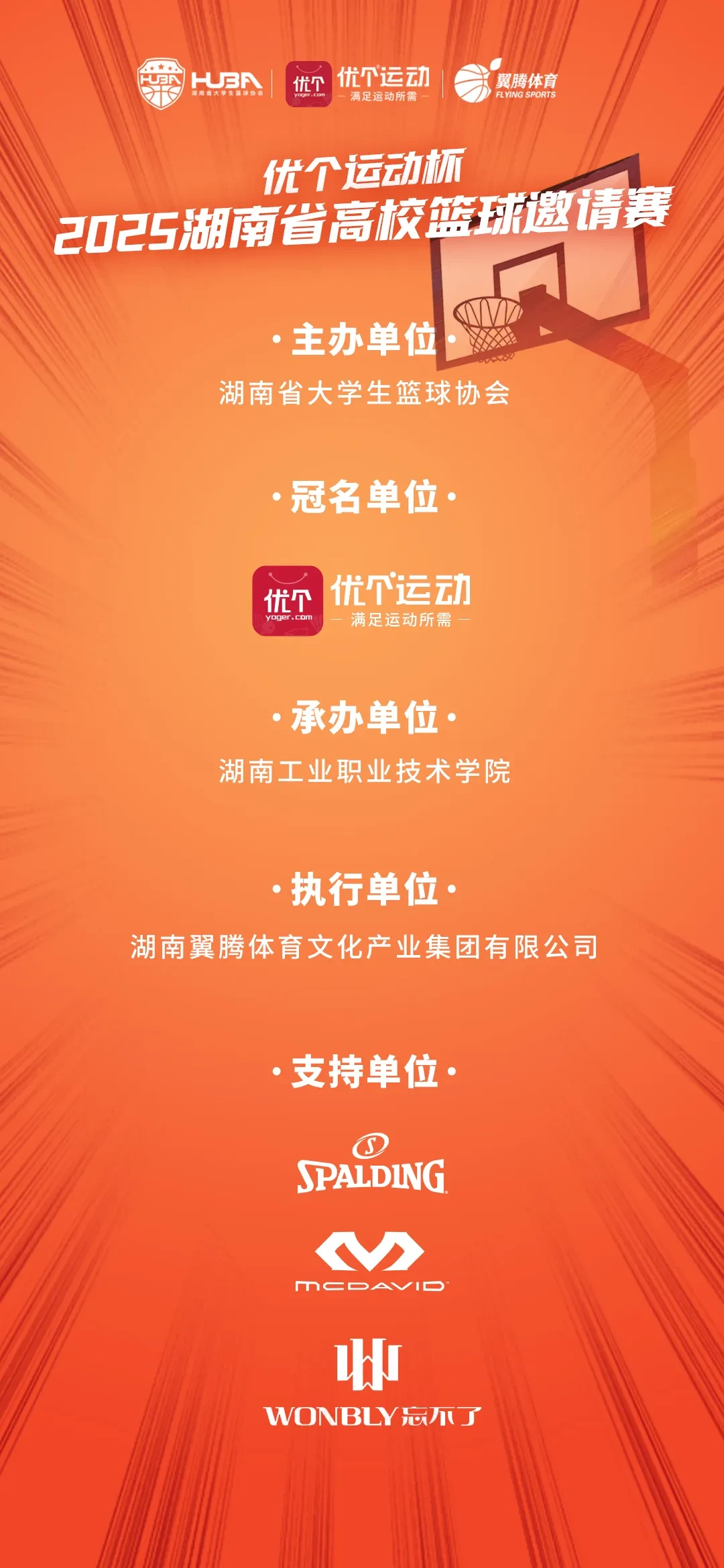 高中篮球主力的选拔标准和训练方法_1