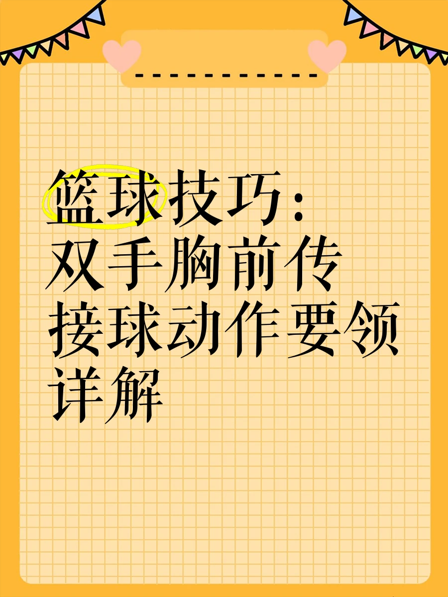 高中篮球主力的选拔标准和训练方法_0